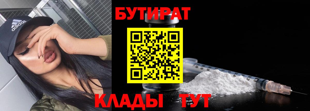Красногорск  Бутират буратино  Вход с VPN 