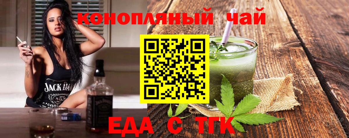 Красногорск  Cannafood конопля  Вход с VPN 