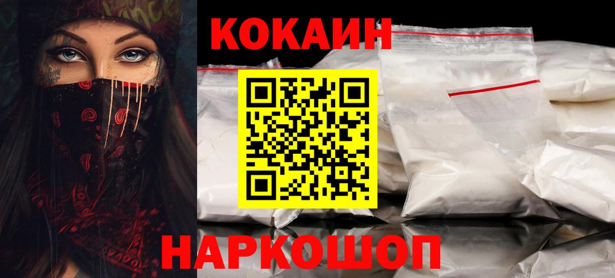 COCAIN 98%  COCAIN Колумбийский  Кокаин  Вход с VPN  Красногорск 