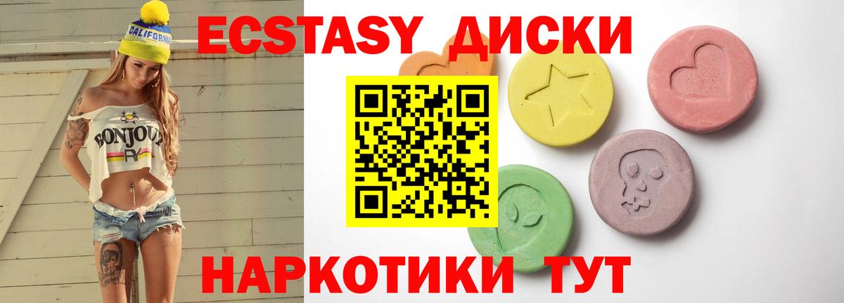 ЭКСТАЗИ XTC  Вход с VPN  ЭКСТАЗИ  Красногорск 