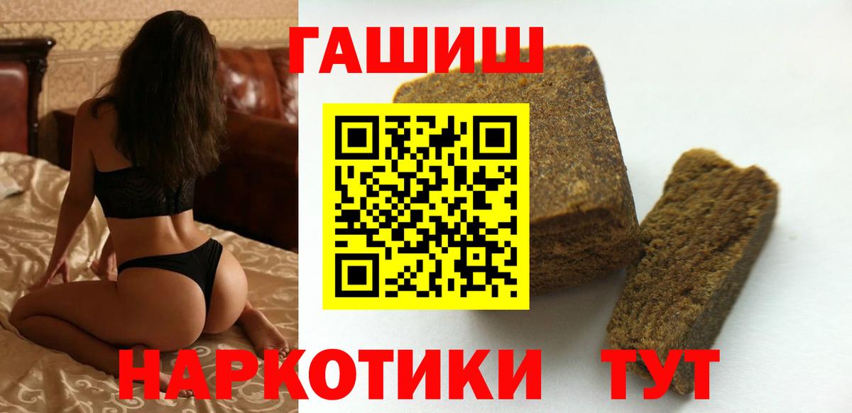 Гашиш  Гашиш убойный  Вход с VPN  купить наркотики сайты  Гашиш Изолятор  Красногорск 