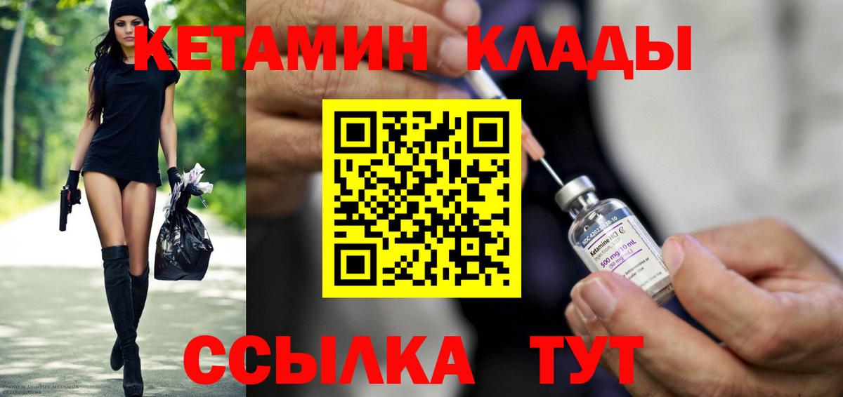 Красногорск  Кетамин ketamine  Вход с VPN 