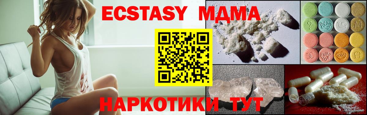 MDMA молли  Вход с VPN  МДМА VHQ  MDMA  Красногорск 