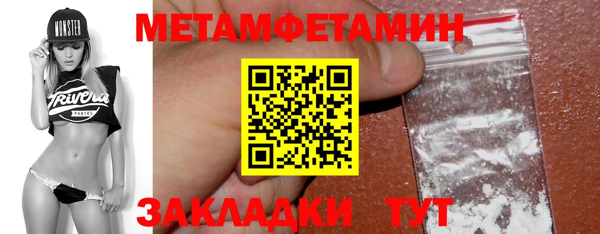 Метамфетамин витя  Метамфетамин витя  Метамфетамин  Красногорск  Вход с VPN 