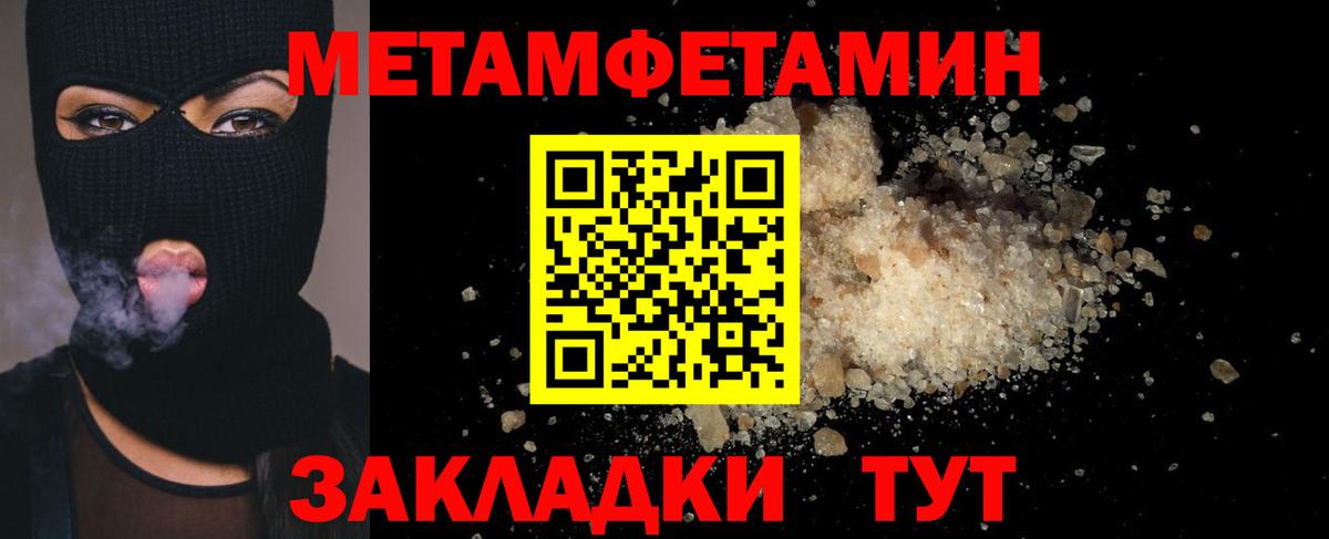 Метамфетамин мет Красногорск