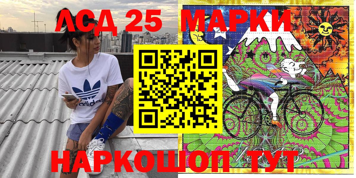 Марки 25I-NBOMe 1500мкг  Вход с VPN  Красногорск 