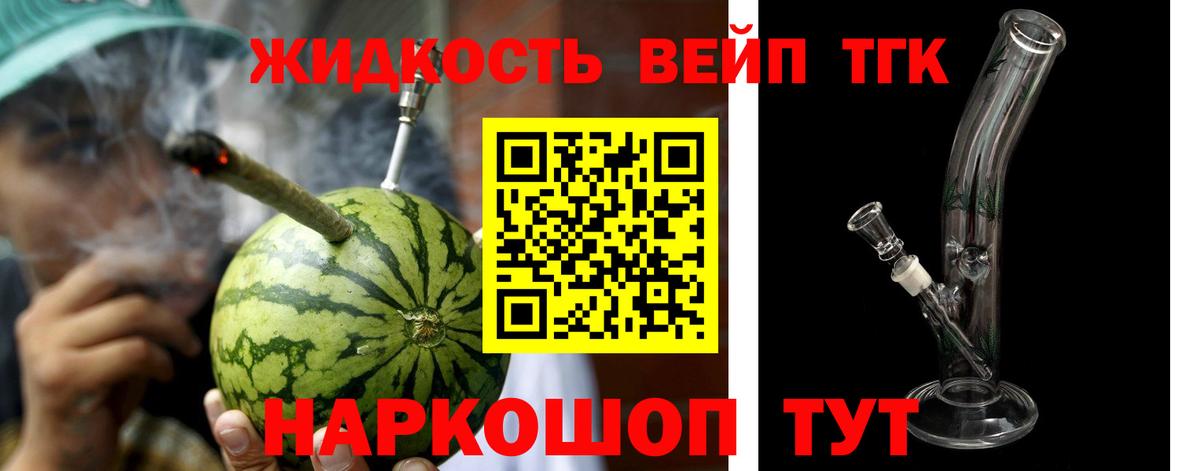 ТГК Wax  Дистиллят ТГК жижа  Красногорск  Вход с VPN 