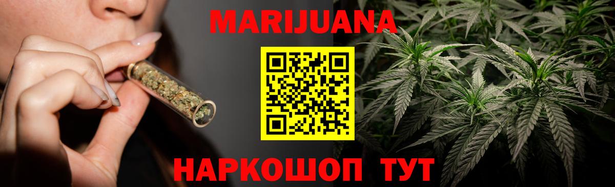 Каннабис LSD WEED  Марихуана конопля  Красногорск  Бошки Шишки сатива  Вход с VPN 